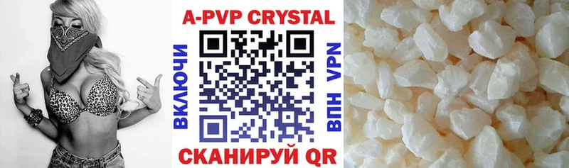 Альфа ПВП крисы CK  Купить  Зерноград 