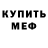 Amphetamine Розовый Rukey Burg