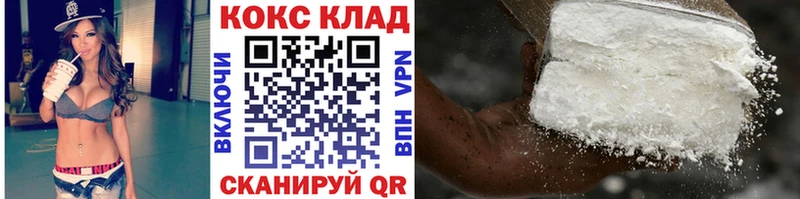 Cocaine 99% Купить закладки Зерноград