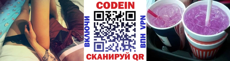 Купить где Зерноград Кодеин напиток Lean (лин)