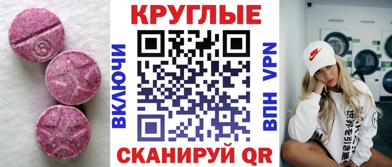 Купить закладки  Зерноград  Ecstasy ешки 