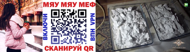 Купить где  Зерноград  МЯУ-МЯУ мяу мяу 
