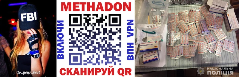Купить где Зерноград Метадон белоснежный